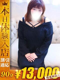 はじめ One More 奥様　池袋店（池袋/デリヘル）