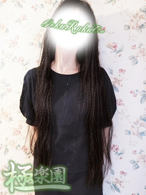 優奈 極楽園（デリヘル）