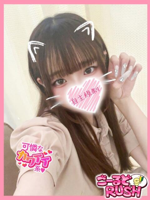 うゆ ごーるどRUSH（デリヘル）