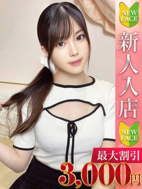 おとは Charme（シャルム）（デリヘル）