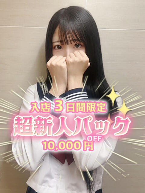 みあ ときめき純情ロリ学園～東京乙女組 新宿校（学園系デリヘル）