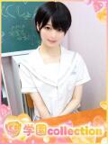 すずか 学園collection（池袋/デリヘル）