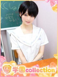 すずか 学園collection（池袋/デリヘル）