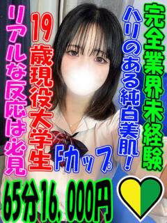 きき ラッシュアワー（曙町/ヘルス）