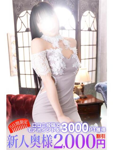 藤井 鶯谷人妻城（人妻路上待ち合わせデリヘル）