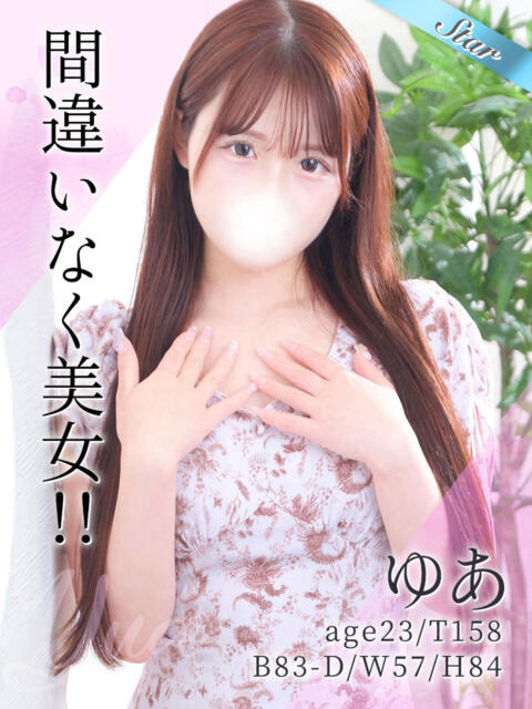 ゆあ 東京リップ 上野店（デリヘル）