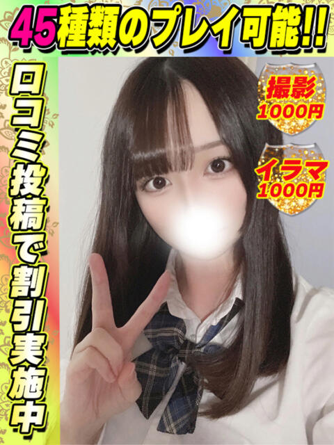 ぽてくま イクイクサークル鶯谷店（デリヘル）