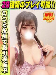 まおまお イクイクサークル鶯谷店（鶯谷/デリヘル）