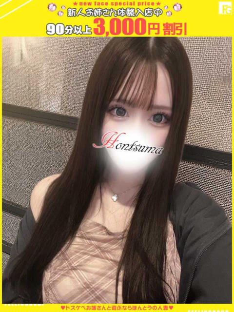 姫麗-きらら【FG系列】 ほんつま 沼津店 (FG系列)（人妻デリヘル）