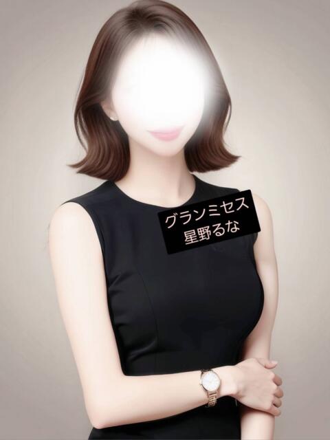 星野 るな 千葉Grand Mrs.（【非風俗】メンズエステ）