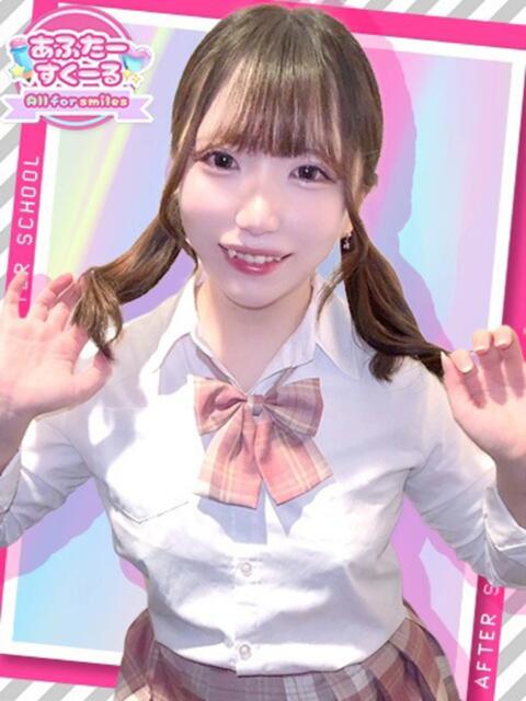 いお あふたーすくーる(セクキャバ)