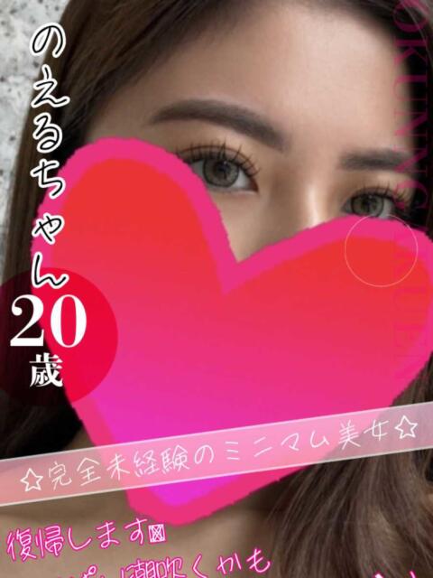 のえる クンニ専門店 おクンニ学園 池袋校（デリヘル）