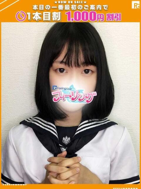 れいこ【FG系列】 ハンドdeフィーリングin横浜(FG系列)(店舗型オナクラ)