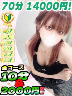 ゆりか サティアンまーと（池袋/デリヘル）