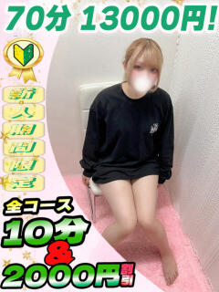 にこな サティアンまーと（池袋/デリヘル）