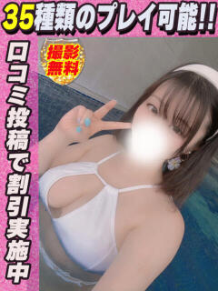 ひなた サティアンまーと（池袋/デリヘル）