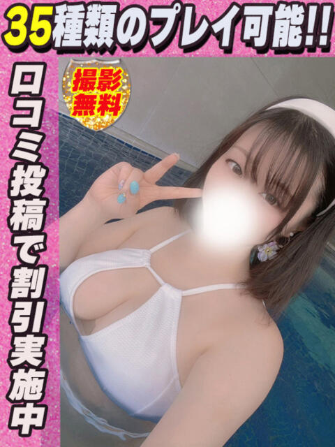 ひなた サティアンまーと（デリヘル）