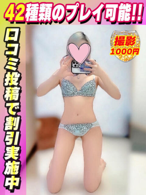 りりあ サティアンまーと（デリヘル）