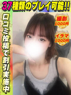 鶯谷店おりひめ サティアンまーと（池袋/デリヘル）