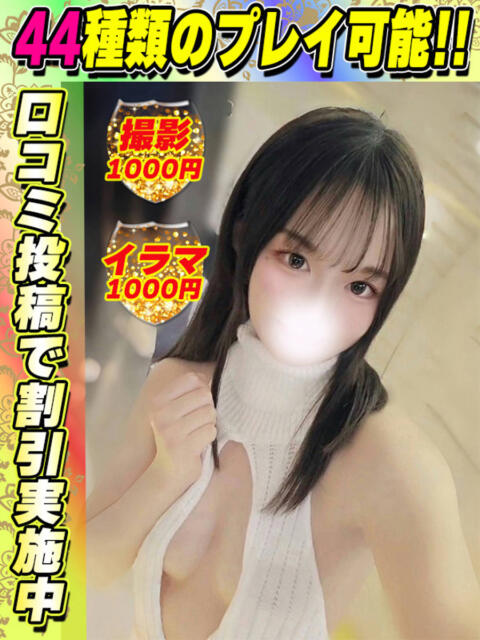 鶯谷店ひよりん サティアンまーと（デリヘル）