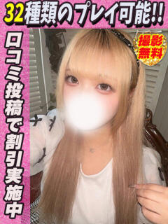 ゆらの サティアンまーと（池袋/デリヘル）