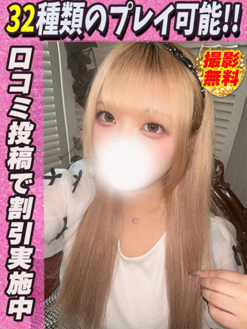 ゆらの サティアンまーと（デリヘル）