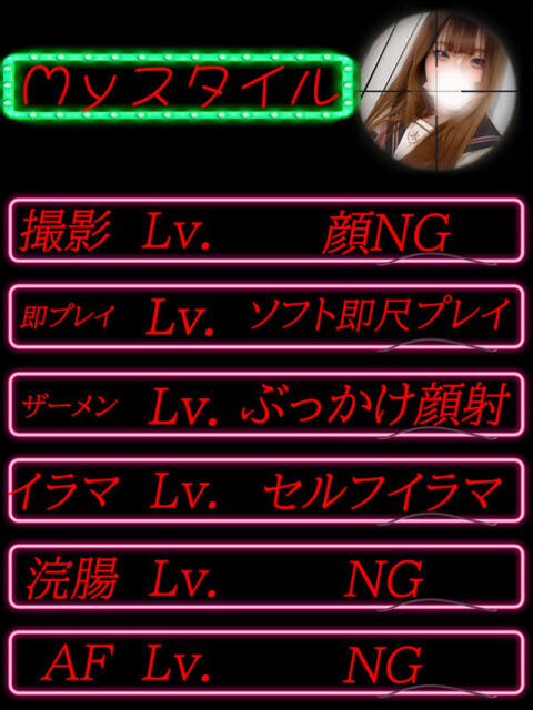 しのん サティアンまーと（デリヘル）