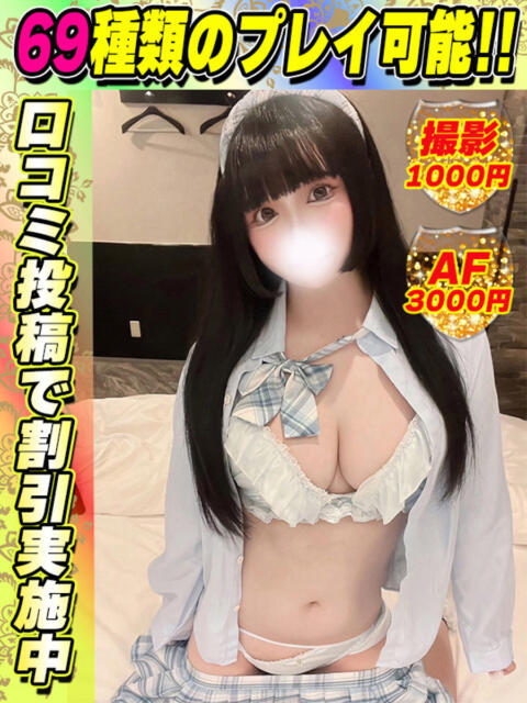 鶯谷店みくりん サティアンまーと（デリヘル）