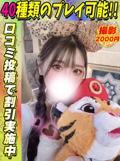 りりか サティアンまーと（池袋/デリヘル）