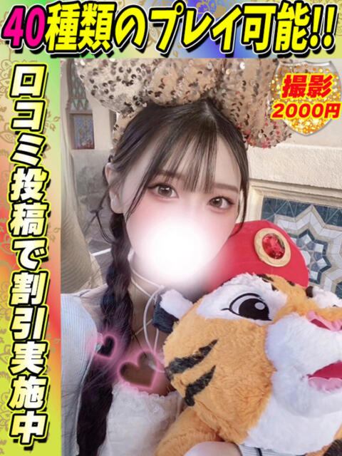 りりか サティアンまーと（デリヘル）