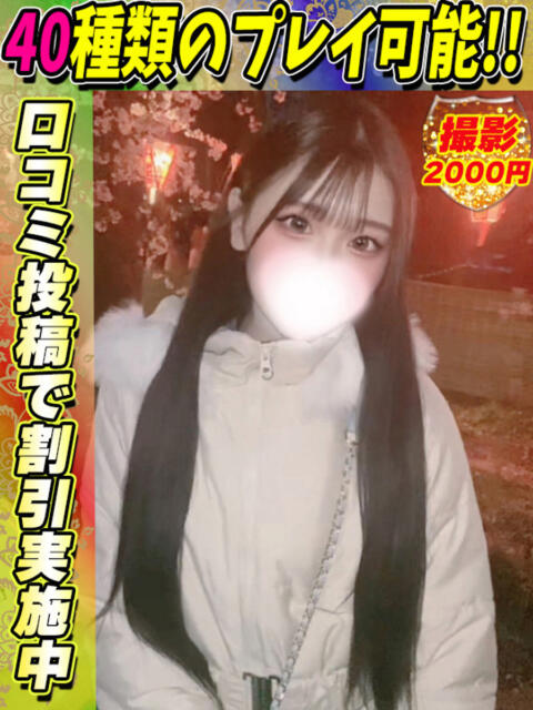 りりか サティアンまーと（デリヘル）