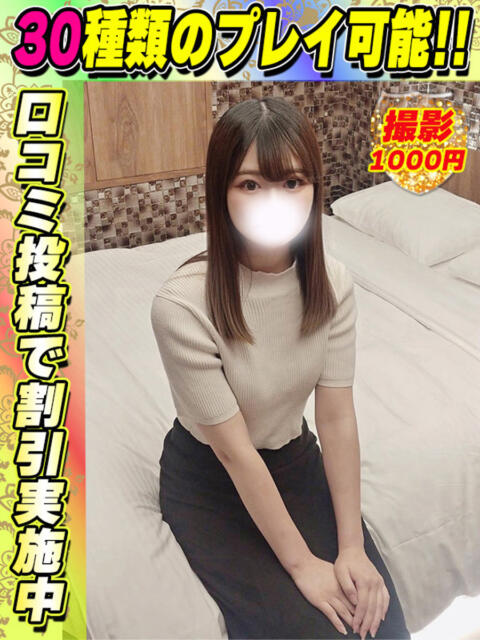 鶯谷店たんぽぽ サティアンまーと（デリヘル）