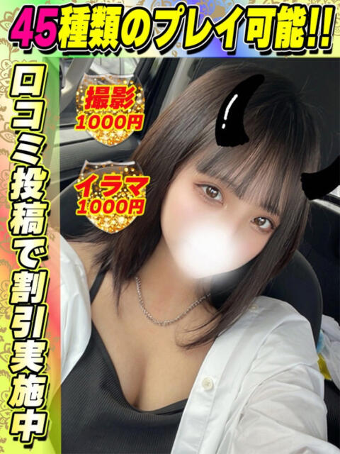 鶯谷店さのまる サティアンまーと（デリヘル）