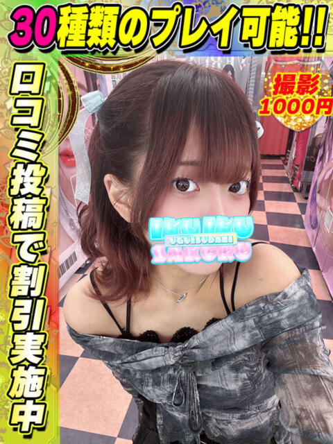 鶯谷店みきみき サティアンまーと（デリヘル）