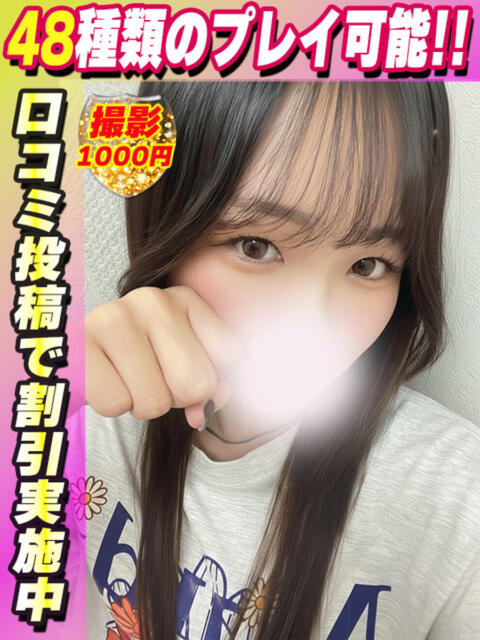 りんか サティアンまーと（デリヘル）