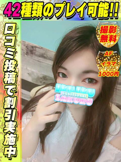 鶯谷店ろっか サティアンまーと（デリヘル）