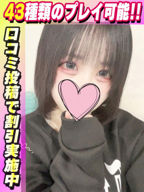 ゆずき サティアンまーと（デリヘル）