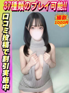 ひめな サティアンまーと（池袋/デリヘル）