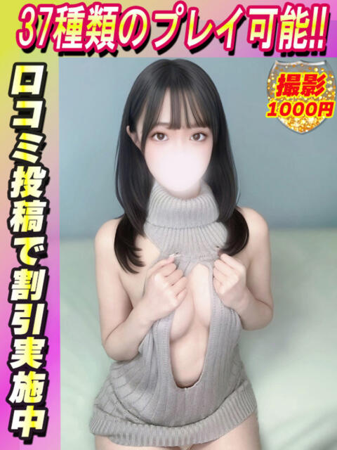 ひめな サティアンまーと（デリヘル）