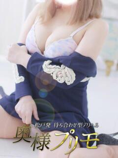 もが 奥様プリモ（松戸/デリヘル）