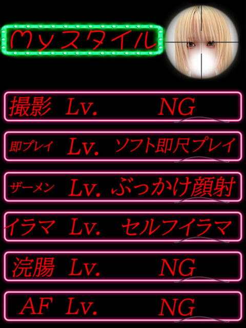 みすず サティアンまーと（デリヘル）