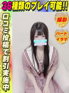 鶯谷店ひめか サティアンまーと（池袋/デリヘル）