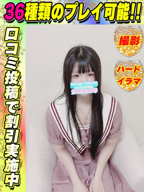 鶯谷店ひめか サティアンまーと（デリヘル）