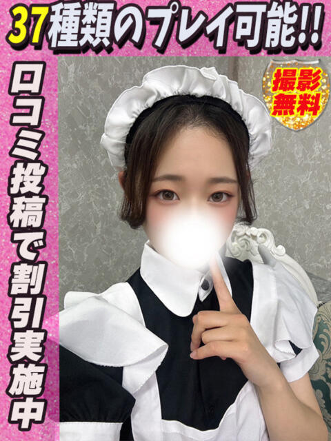 あゆむ サティアンまーと（デリヘル）