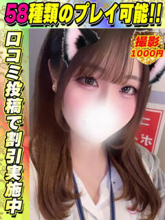 鶯谷店あるぱか サティアンまーと（池袋/デリヘル）