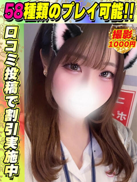 鶯谷店あるぱか サティアンまーと（デリヘル）