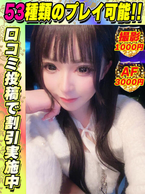 鶯谷店しゅがは サティアンまーと（デリヘル）