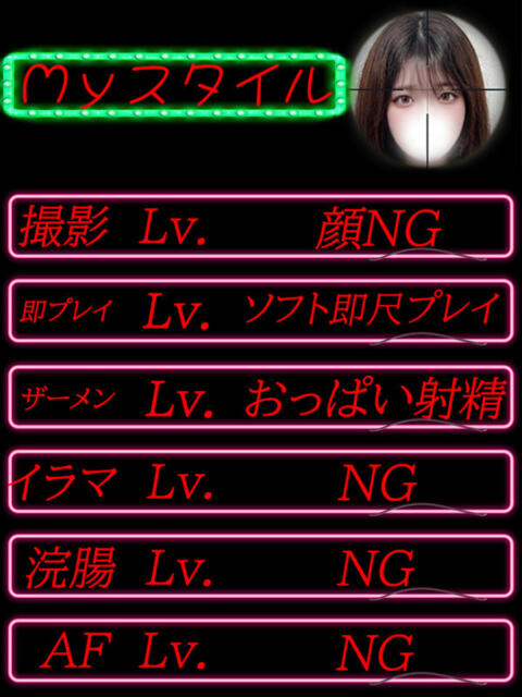 ありす サティアンまーと（デリヘル）