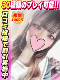 ことは サティアンまーと（池袋/デリヘル）