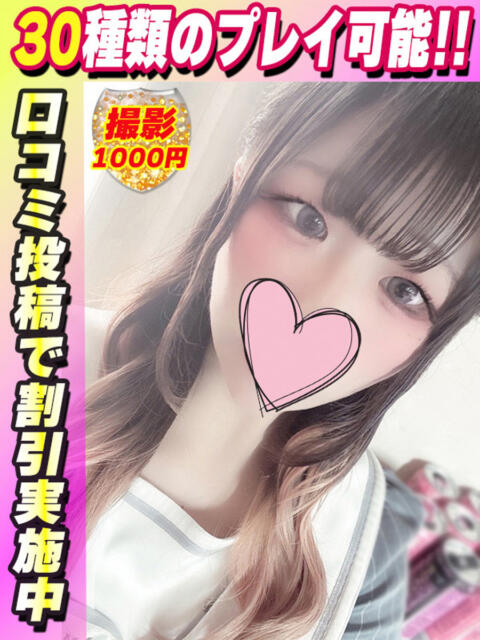 ことは サティアンまーと（デリヘル）